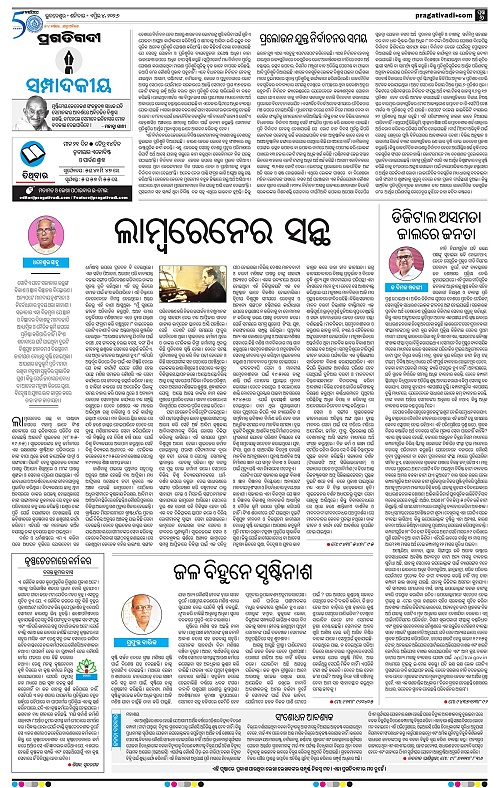 Balasore-Keonjhar-04-04-2026-06