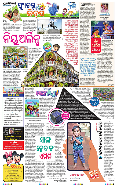 Balasore-Keonjhar-04-04-2026-07