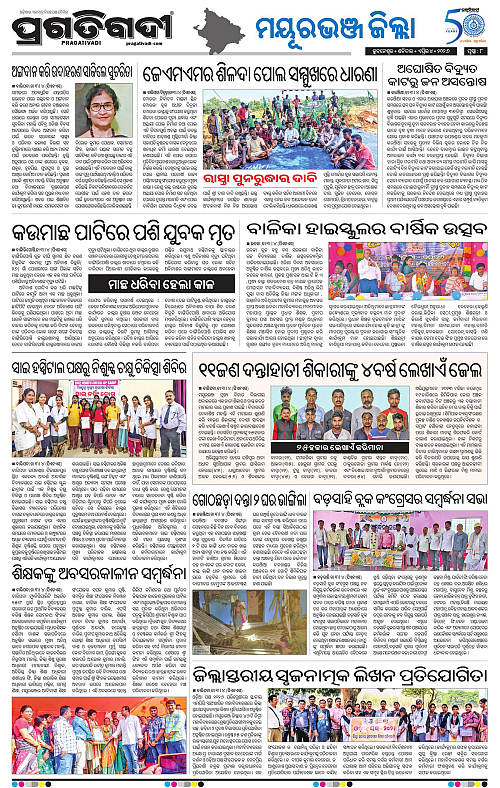 Balasore-Keonjhar-04-04-2026-08
