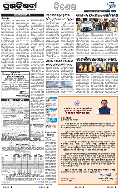 Balasore-Keonjhar-04-04-2026-09