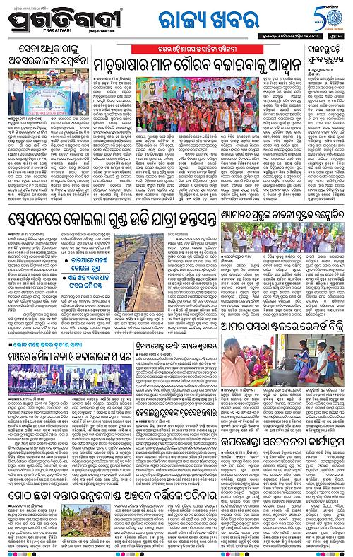 Balasore-Keonjhar-04-04-2026-10