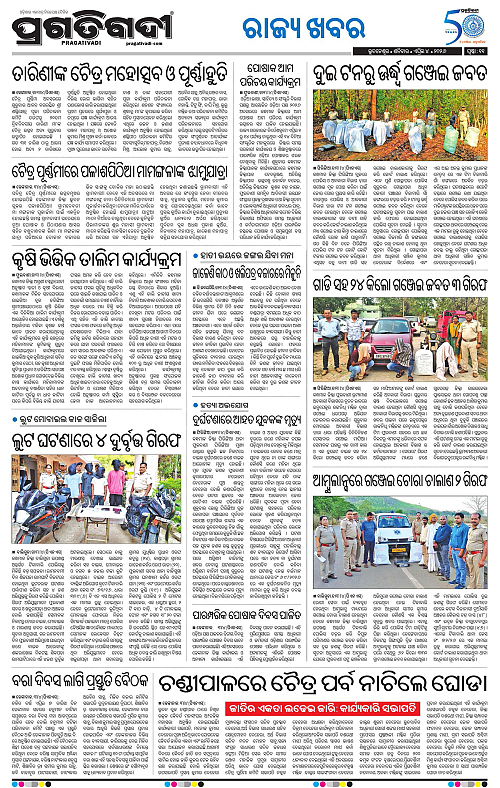 Balasore-Keonjhar-04-04-2026-11