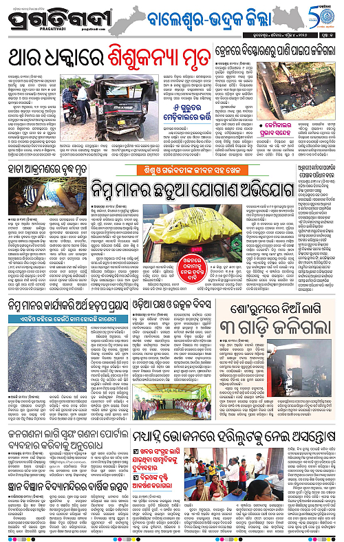 Balasore-Keonjhar-04-04-2026-13