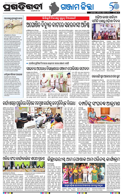Balasore-Keonjhar-04-04-2026-15