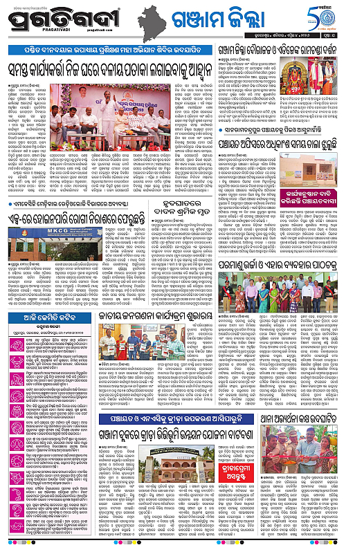 Balasore-Keonjhar-04-04-2026-16