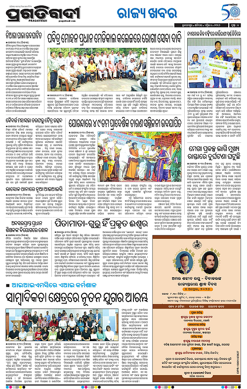 Balasore-Keonjhar-04-04-2026-17