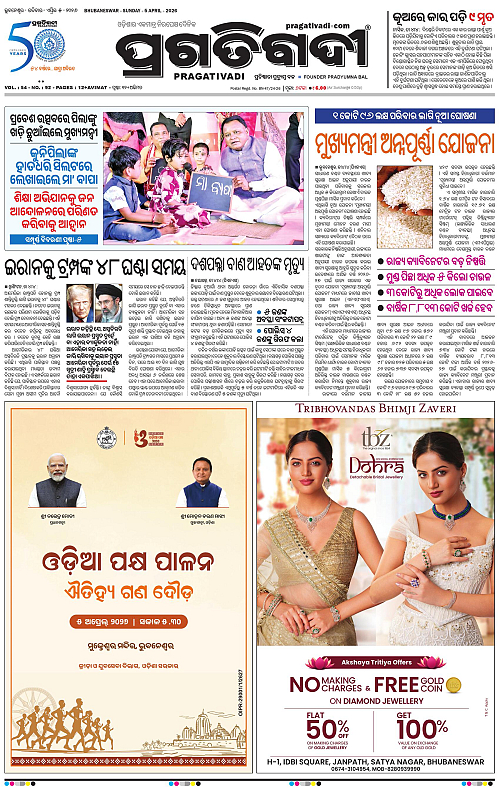 Balasore-Keonjhar-05-04-2026-01