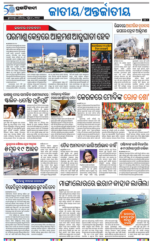 Balasore-Keonjhar-05-04-2026-02