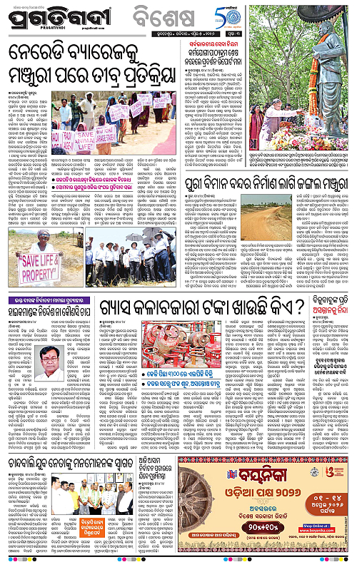 Balasore-Keonjhar-05-04-2026-03
