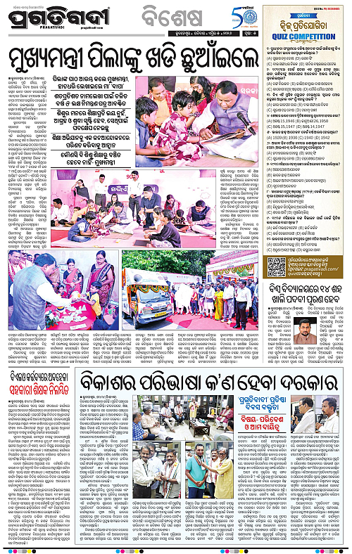 Balasore-Keonjhar-05-04-2026-05