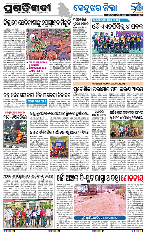 Balasore-Keonjhar-05-04-2026-08
