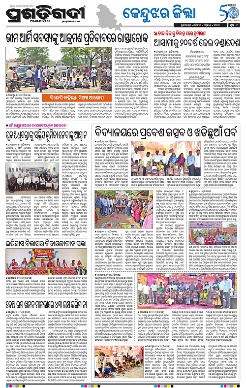 Balasore-Keonjhar-05-04-2026-09
