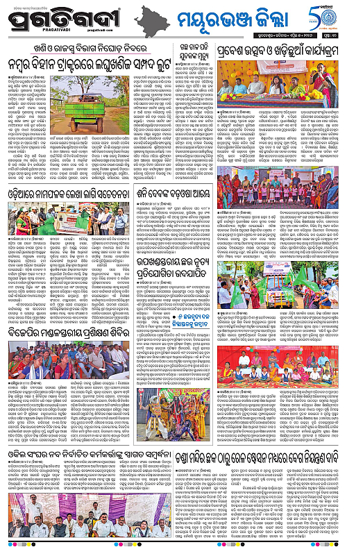 Balasore-Keonjhar-05-04-2026-10