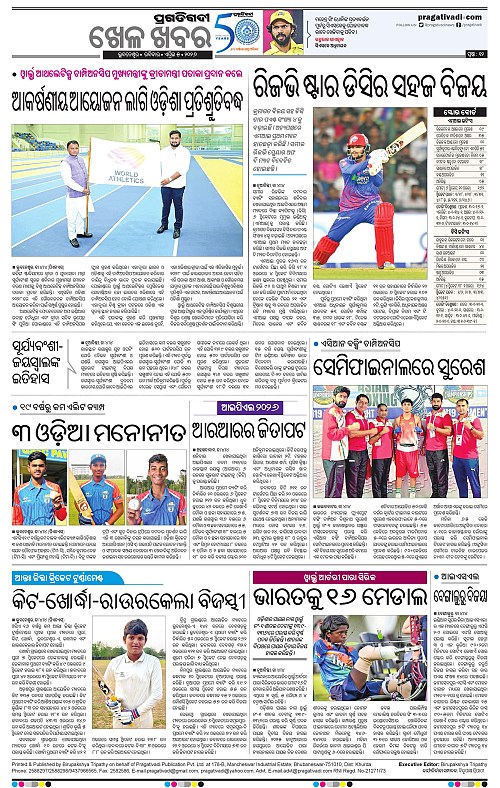 Balasore-Keonjhar-05-04-2026-12