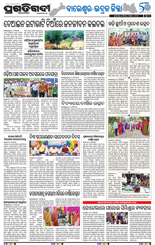 Balasore-Keonjhar-05-04-2026-13