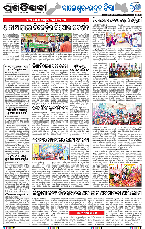 Balasore-Keonjhar-05-04-2026-14