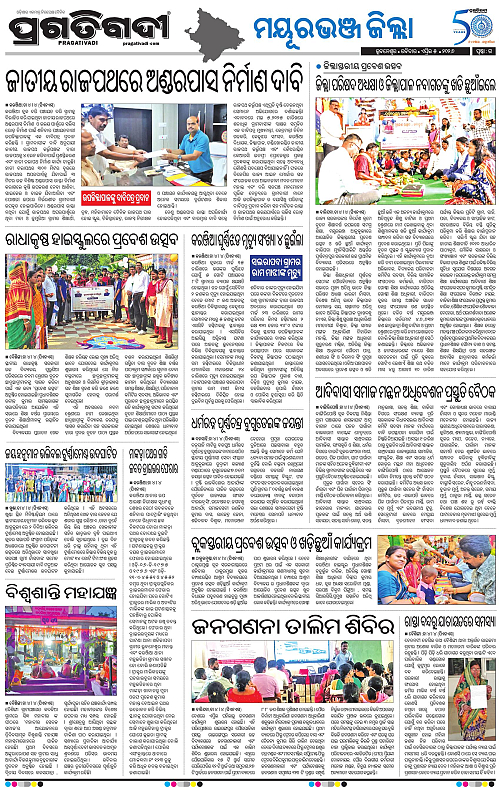 Balasore-Keonjhar-05-04-2026-15