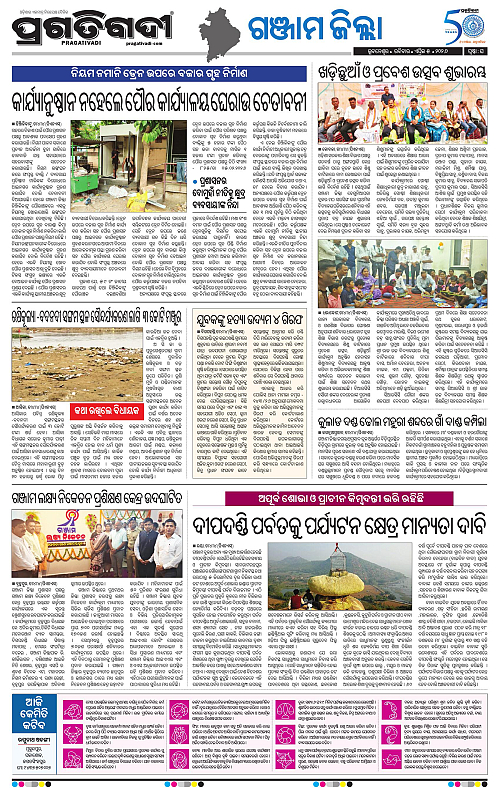 Balasore-Keonjhar-05-04-2026-16