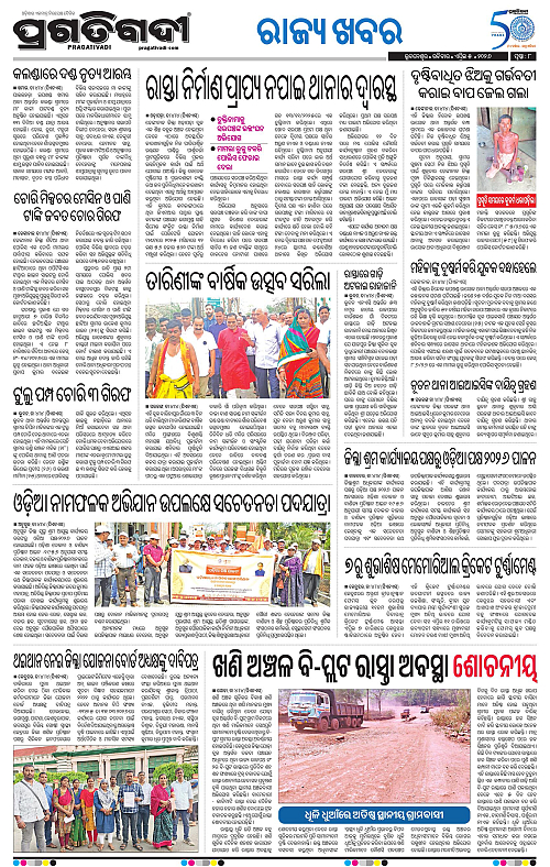 Balasore-Keonjhar-05-04-2026-17