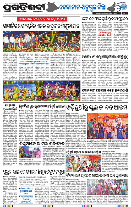 Balasore-Keonjhar-05-04-2026-18
