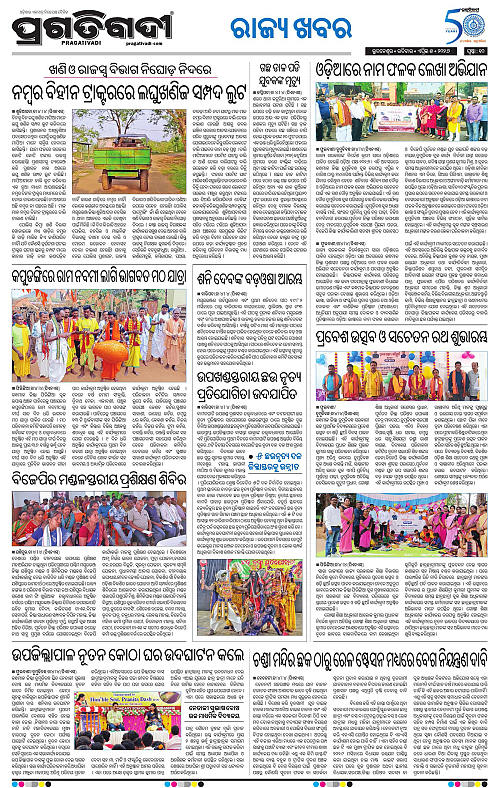 Balasore-Keonjhar-05-04-2026-19