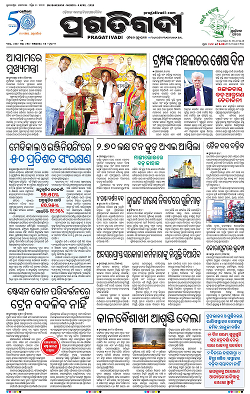 Balasore-Keonjhar-06-04-2026-01