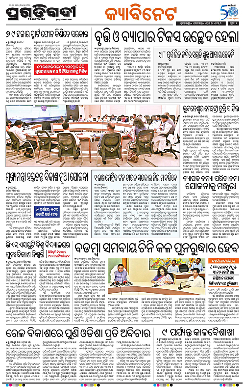 Balasore-Keonjhar-06-04-2026-02