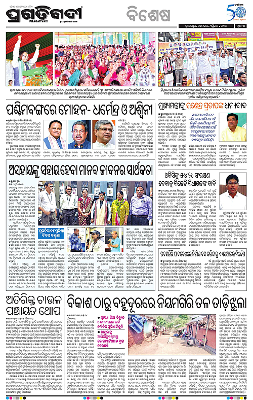 Balasore-Keonjhar-06-04-2026-03