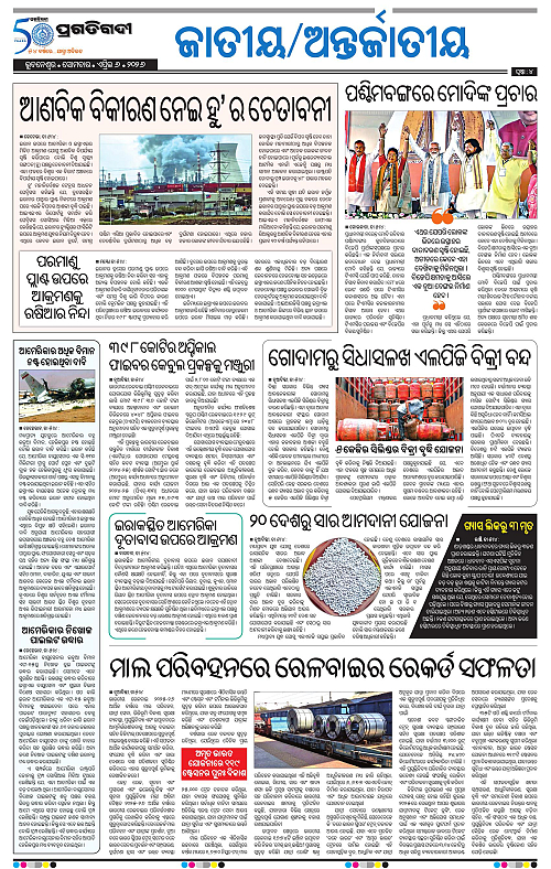 Balasore-Keonjhar-06-04-2026-04