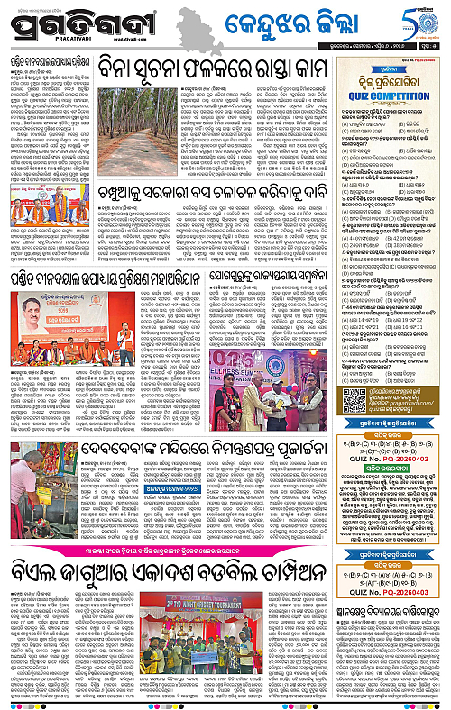 Balasore-Keonjhar-06-04-2026-05