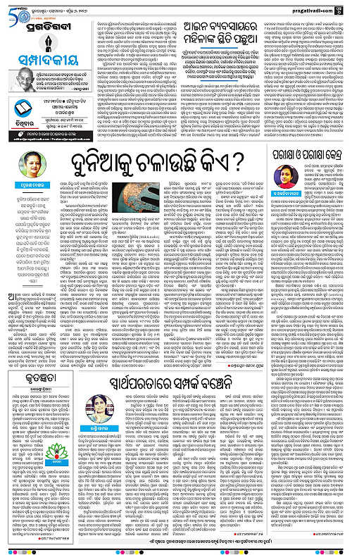 Balasore-Keonjhar-06-04-2026-06