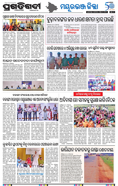 Balasore-Keonjhar-06-04-2026-07