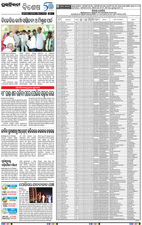 Balasore-Keonjhar-06-04-2026-08
