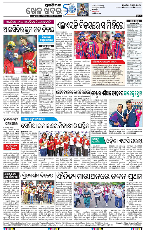 Balasore-Keonjhar-06-04-2026-12