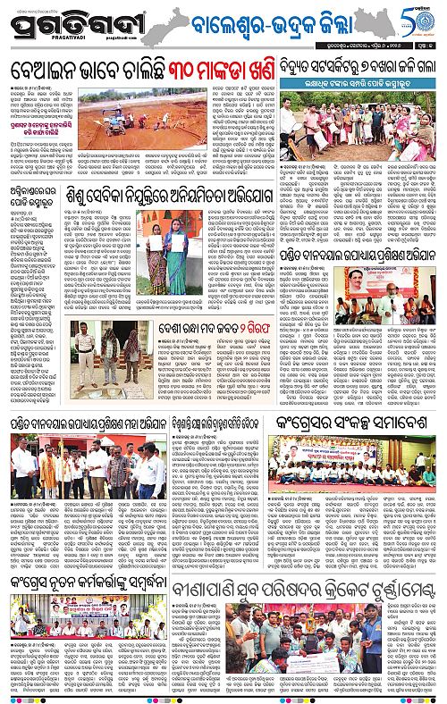 Balasore-Keonjhar-06-04-2026-13