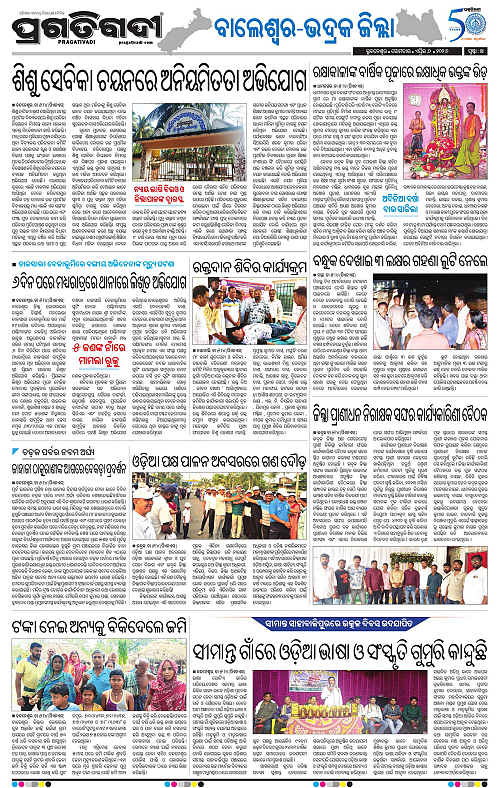 Balasore-Keonjhar-06-04-2026-14
