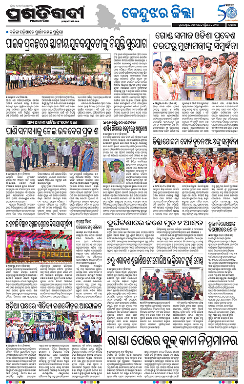 Balasore-Keonjhar-06-04-2026-15