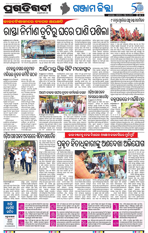 Balasore-Keonjhar-06-04-2026-16