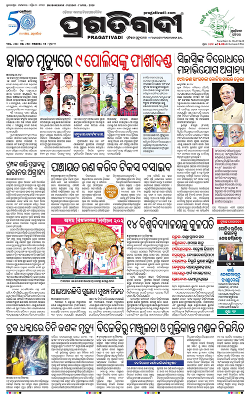 Balasore-Keonjhar-07-04-2026-01
