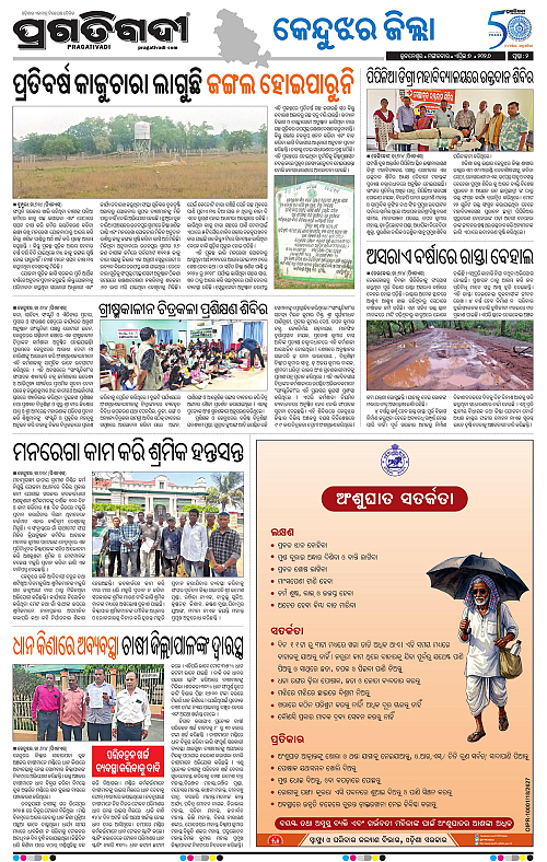 Balasore-Keonjhar-07-04-2026-02