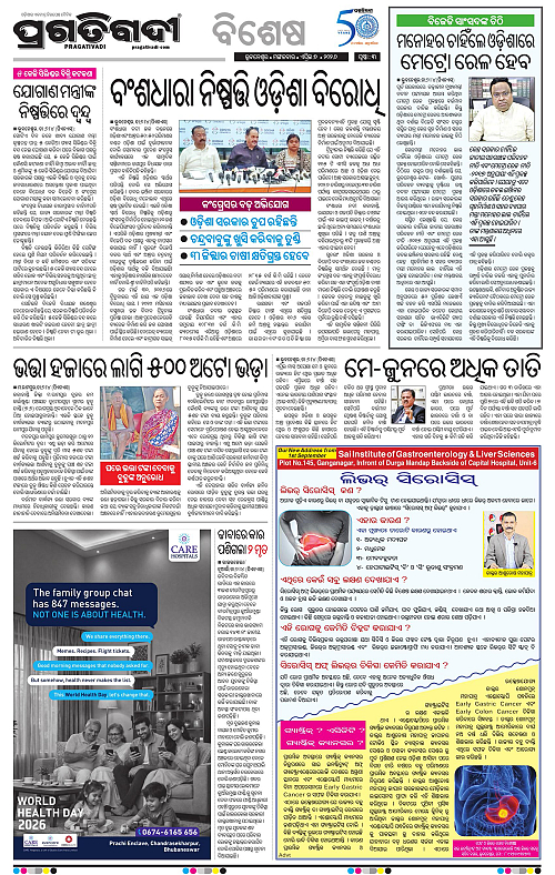 Balasore-Keonjhar-07-04-2026-03
