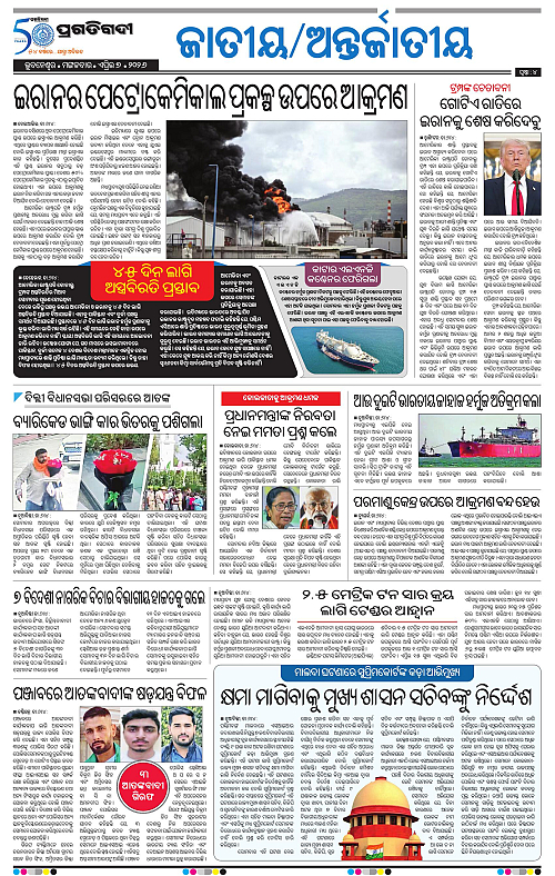 Balasore-Keonjhar-07-04-2026-04