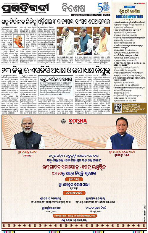 Balasore-Keonjhar-07-04-2026-05