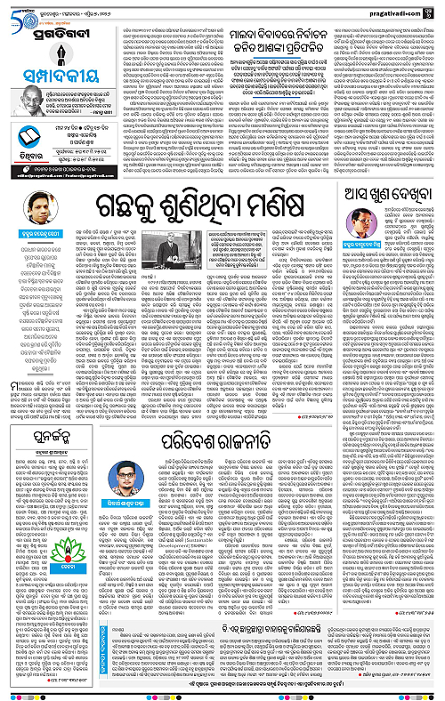 Balasore-Keonjhar-07-04-2026-06