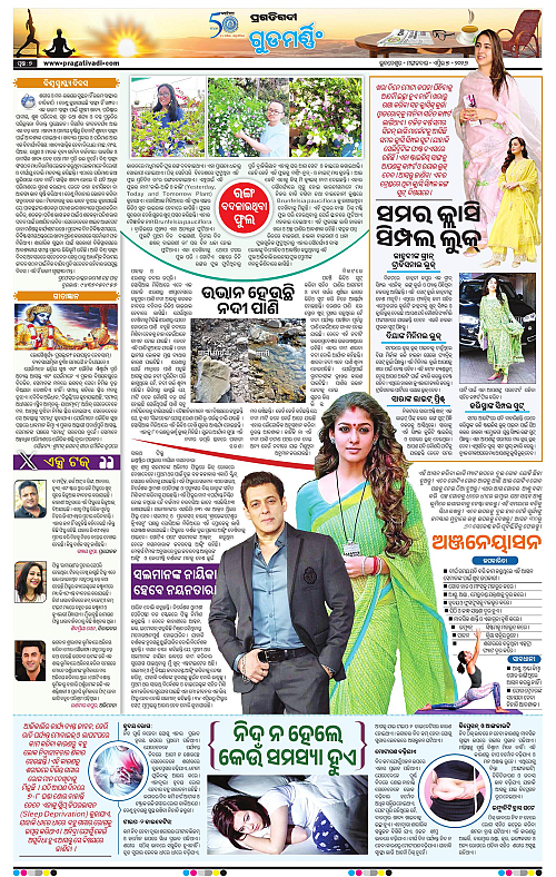 Balasore-Keonjhar-07-04-2026-07