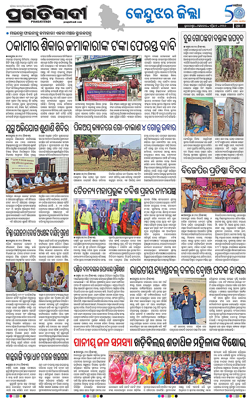 Balasore-Keonjhar-07-04-2026-08