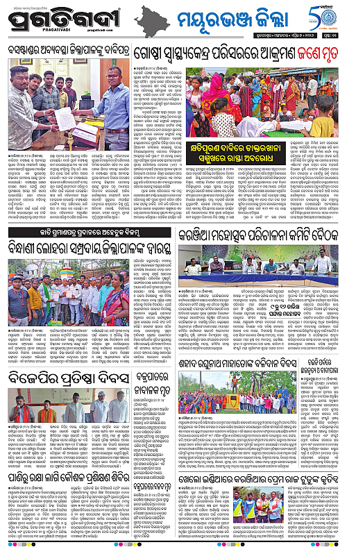 Balasore-Keonjhar-07-04-2026-11