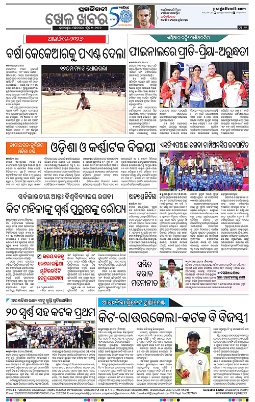 Balasore-Keonjhar-07-04-2026-12