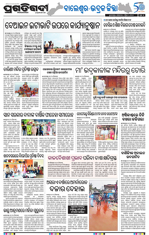 Balasore-Keonjhar-07-04-2026-13