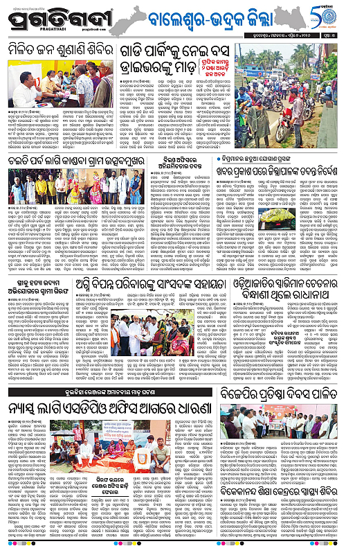 Balasore-Keonjhar-07-04-2026-14